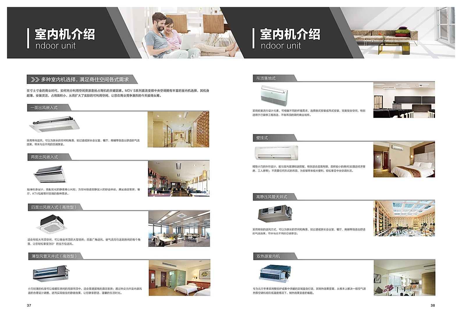 美的中央空調(diào)-MDVS全直流變頻智能多聯(lián)中央空調(diào)系統(tǒng)樣冊