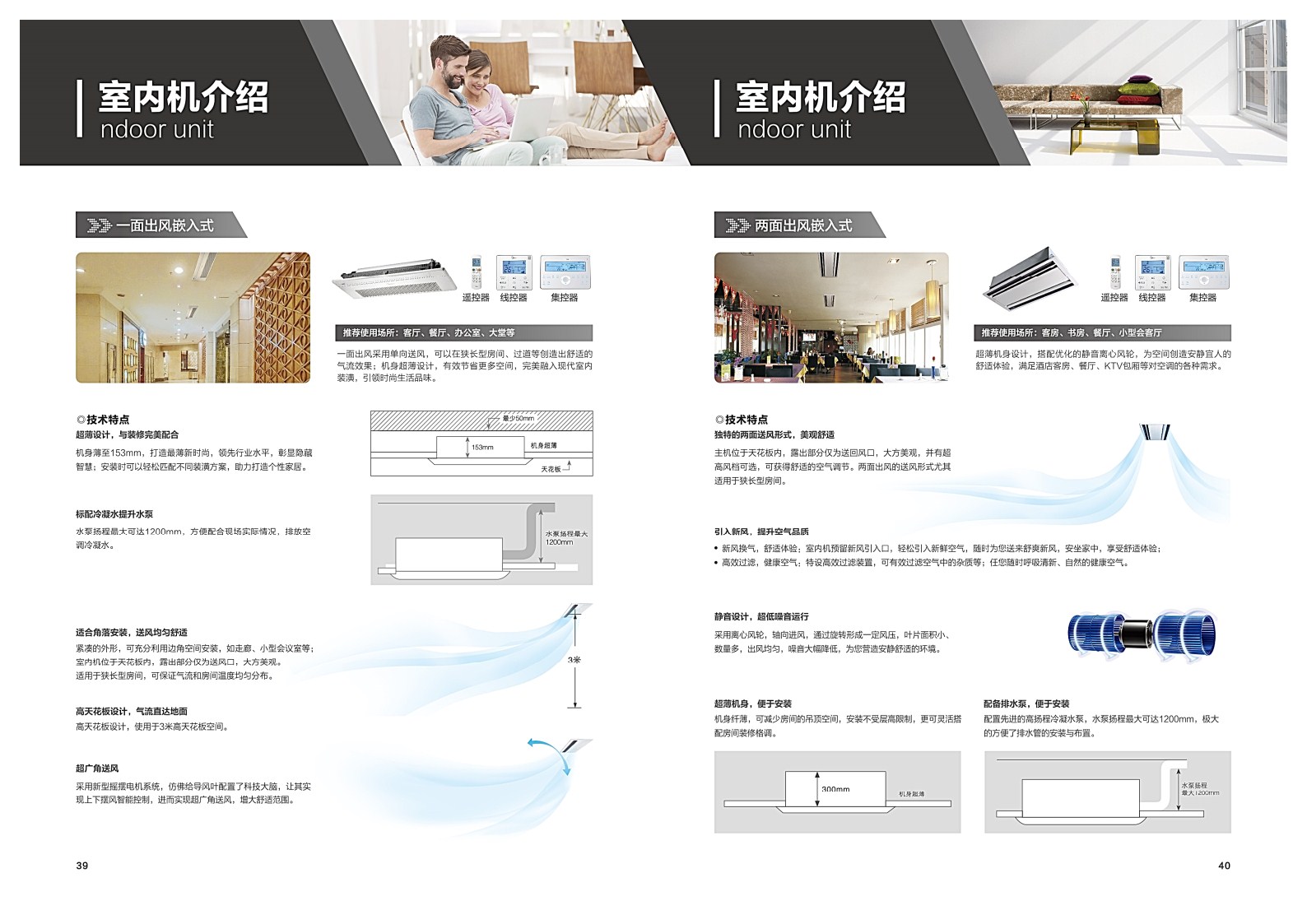 美的中央空調(diào)-MDVS全直流變頻智能多聯(lián)中央空調(diào)系統(tǒng)樣冊