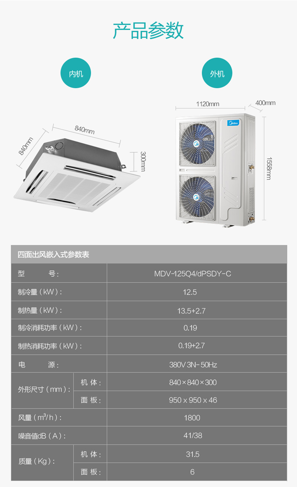 美的中央空調(diào)-商用美的M系列十匹一拖二空調(diào)