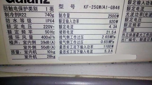 空調功率和匹數是一個意思么？家庭怎么選擇空調？